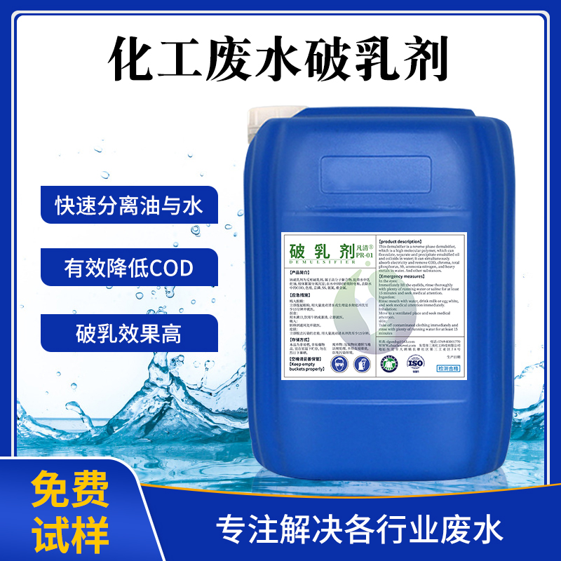 破乳劑廠家